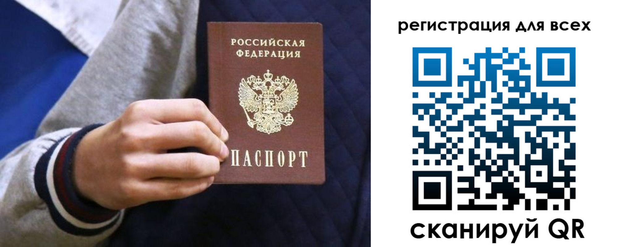 регистрация для школы в Рудне