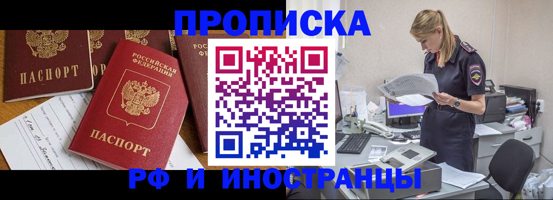 временная регистрация 2025 в Рудне