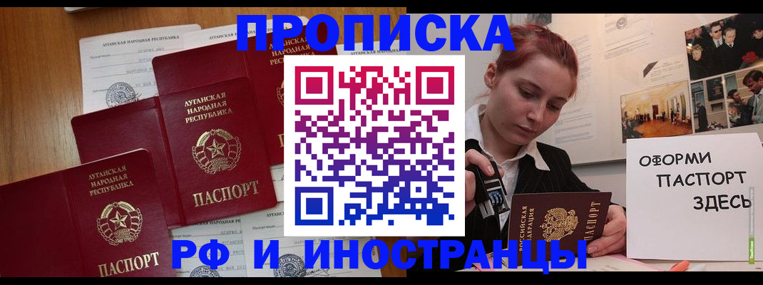 временная регистрация для школы в Рудне