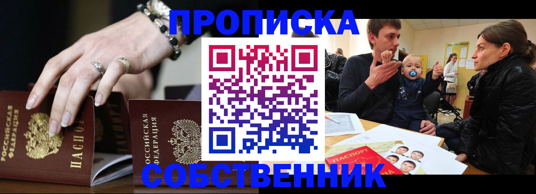 регистрация в Рудне