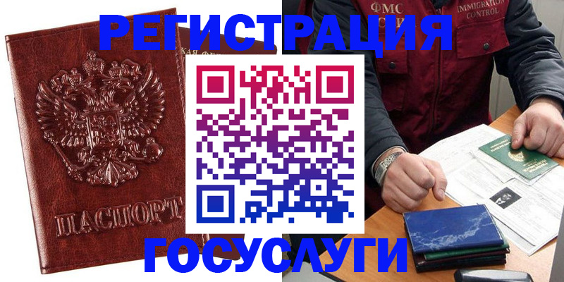 временная регистрация законно в Рудне