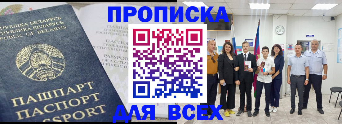 регистрация в Рудне