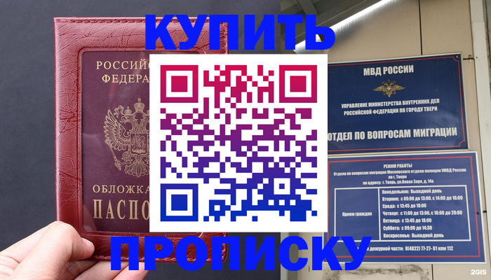 найти адрес прописки в Рудне