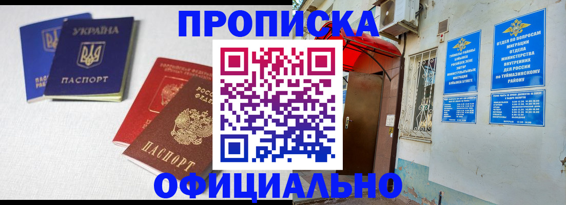 прописка регистрация в Рудне