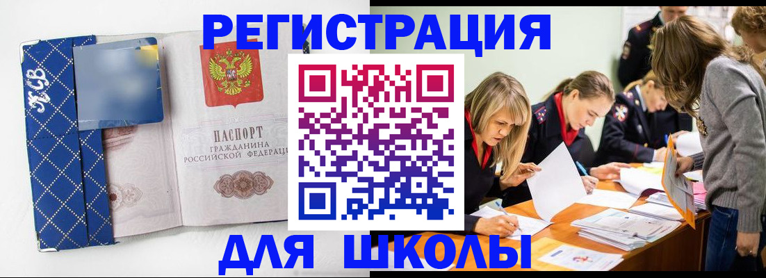 временная регистрация собственник в Рудне