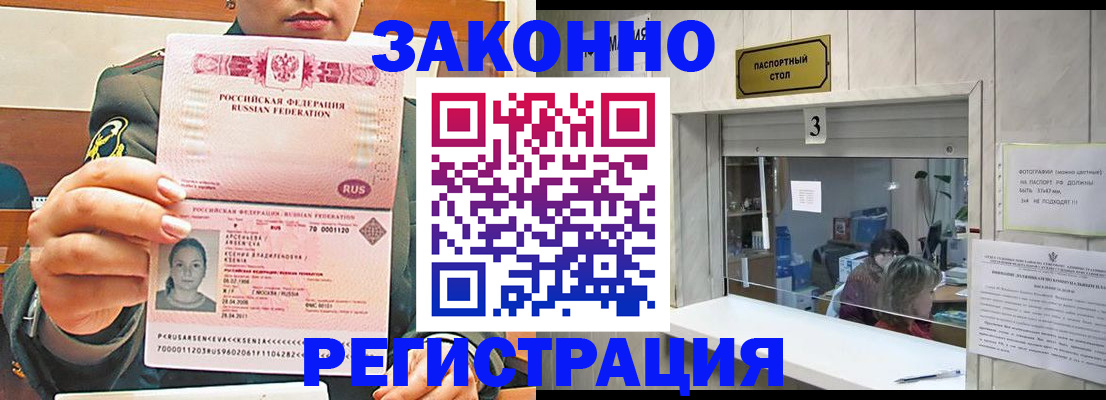 миграционный учет в Рудне