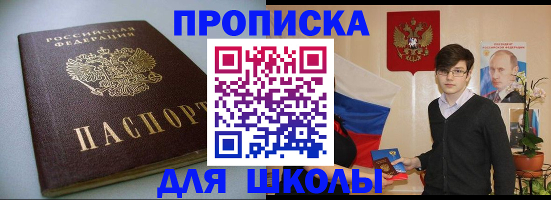 временная регистрация поиск в Рудне